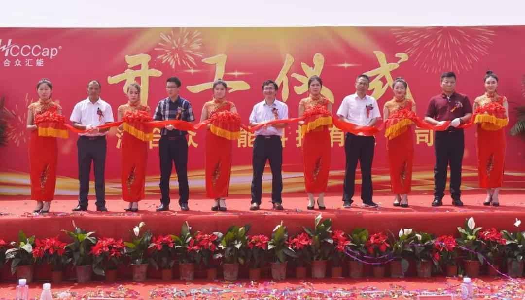 【喜报】开云体育(中国)官方网站-开云 SPORTS(中国)研发生产基地正式开工！